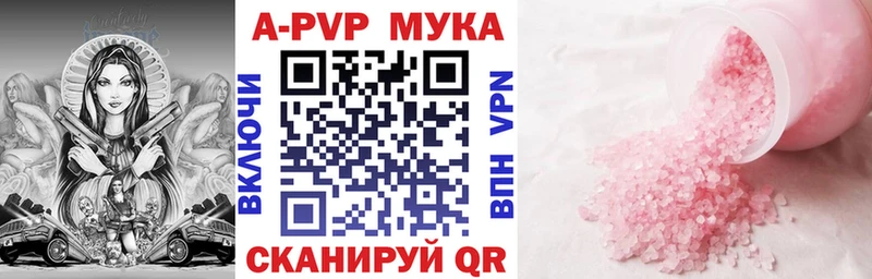 закладка  Обь  Альфа ПВП крисы CK 