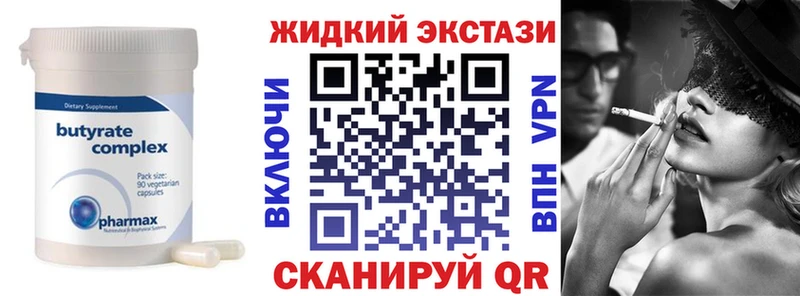 БУТИРАТ GHB  Обь 