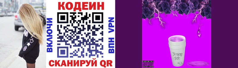 Codein Purple Drank  купить наркотик  Обь 