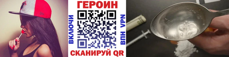 ГЕРОИН VHQ  Обь 