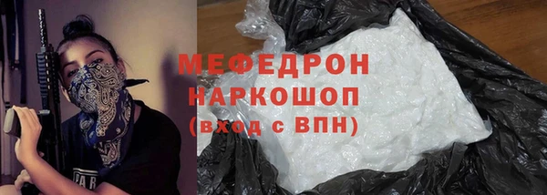 мефедрон Бородино