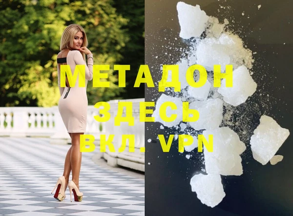 метадон Бронницы