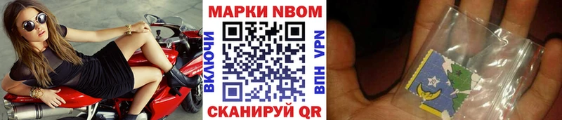 Марки 25I-NBOMe 1500мкг Обь