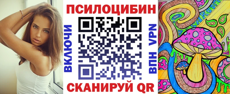 Псилоцибиновые грибы Magic Shrooms  Обь 